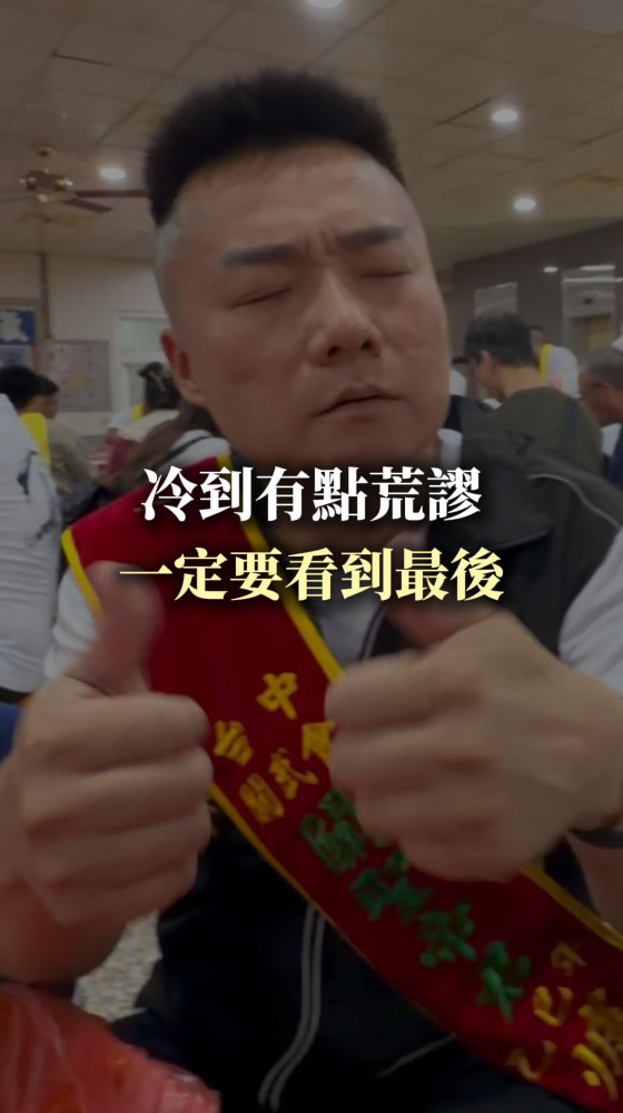 冷到有點荒謬，一定要看到最後