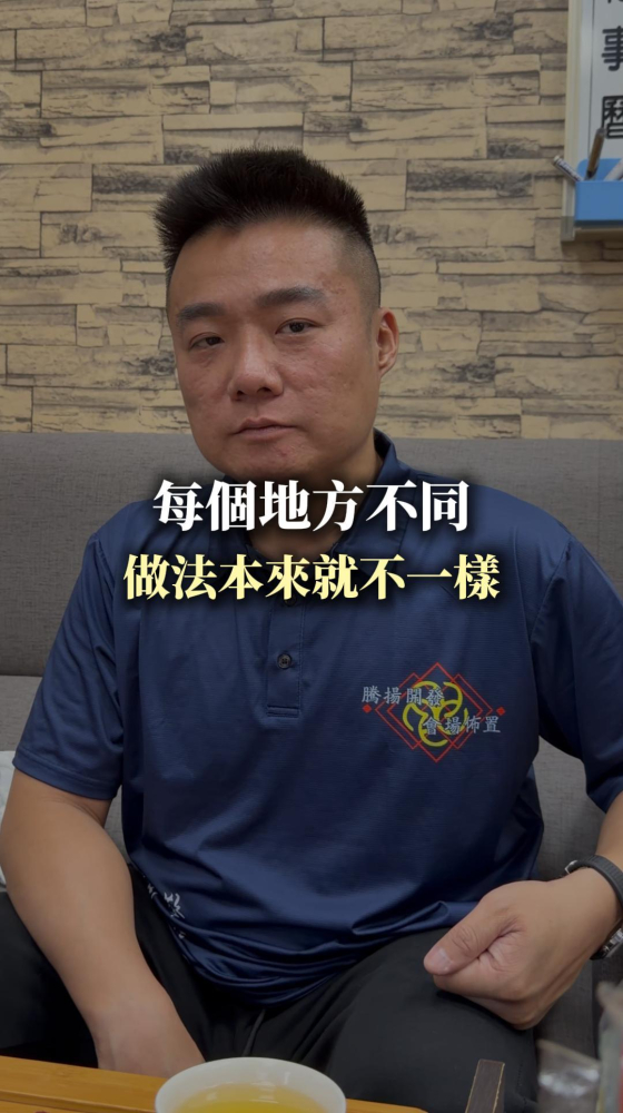 做法本來就不一樣