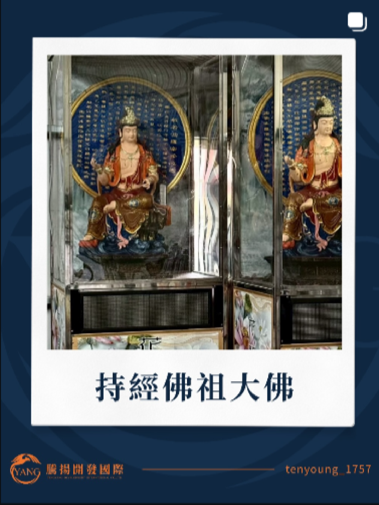 持經佛祖大佛