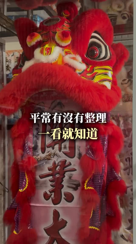 平常有沒有整理，一看就知道