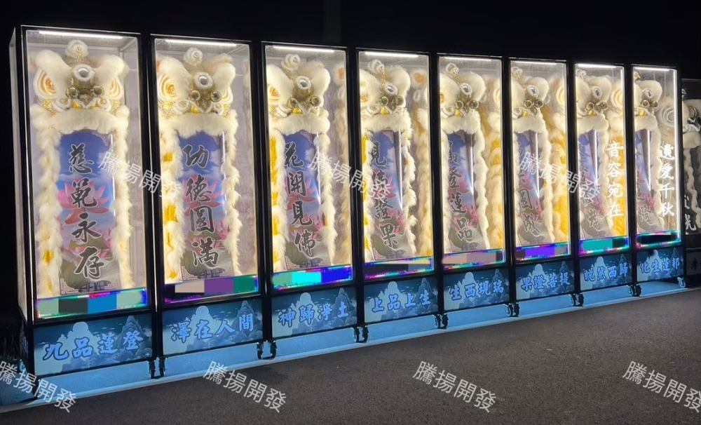 守孝靈獅（白光）