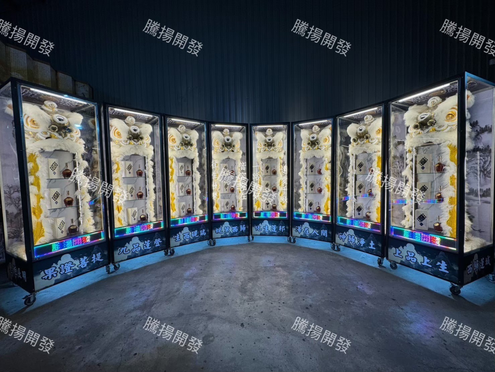 酒櫃靈獅 (白光)