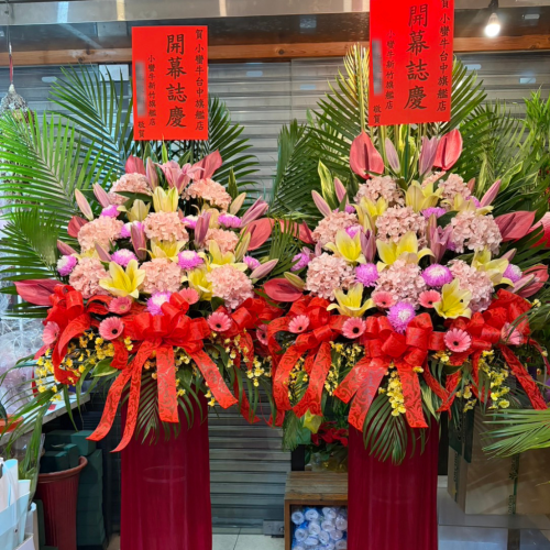 祝賀花禮(1)